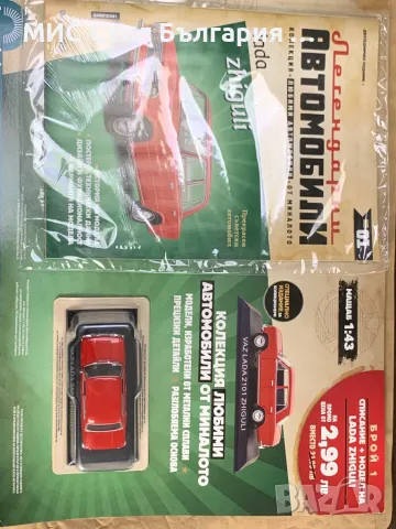 VAZ LADA 2101 ZHIGULI, снимка 5 - Колекции - 47560118