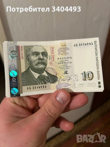 Банкноти UNC 1999г. непрегънати, снимка 3 - Нумизматика и бонистика - 53077932