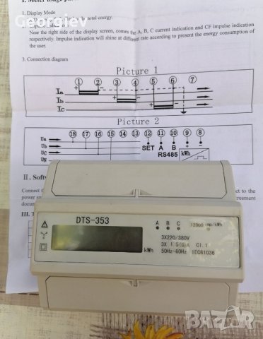Трифазни  електромери DTS-353. , снимка 2 - Друга електроника - 42058019