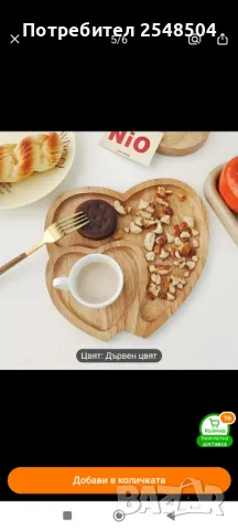 Дървени плата сърца, снимка 2 - Прибори за хранене, готвене и сервиране - 48156717