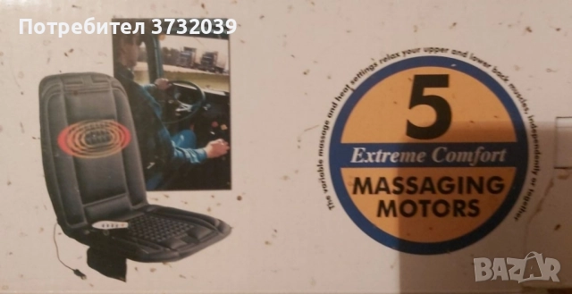 Масажираща седалка, снимка 4 - Аксесоари и консумативи - 52194429