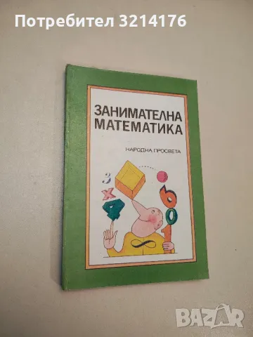 Детски и юношески А25/1, снимка 4 - Детски книжки - 48252588