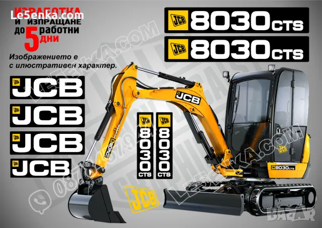 JCB 8020cts стикери надписи, снимка 5 - Аксесоари и консумативи - 49537500