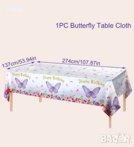 Пеперуди пеперуда найлонова покривка за парти рожден ден, снимка 3 - Покривки за маси - 47893528