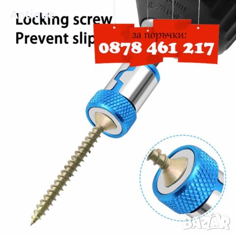 Магнитен накрайник за винтоверт и рапиди, снимка 6 - Винтоверти - 42728346