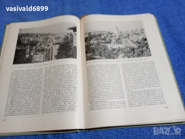 "Градоустройство", снимка 6 - Специализирана литература - 49944729