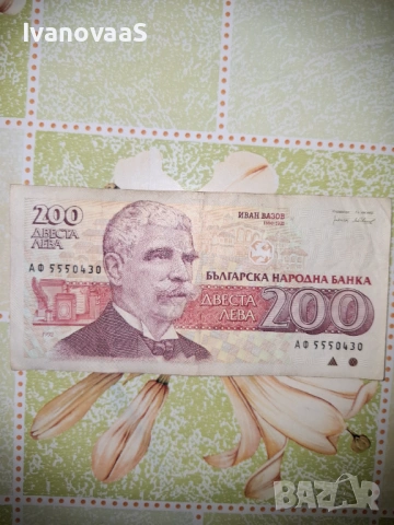 Продавам стари български банкноти! /от лична колекция/, снимка 8 - Други услуги - 53539997