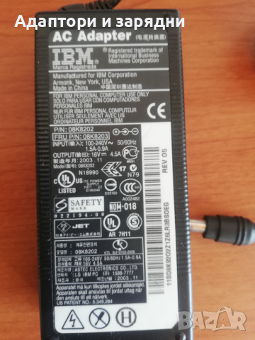 Адаптер за лаптоп IBM 16v 4.5A, снимка 2 - Части за лаптопи - 44535027