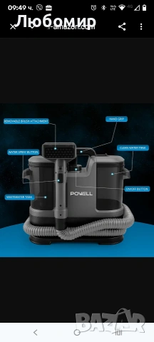 Перяща Прахосмукачка Powell Washing, 450W машина за почистване на килими и петна за килими, дивани , снимка 7 - Прахосмукачки - 53614662