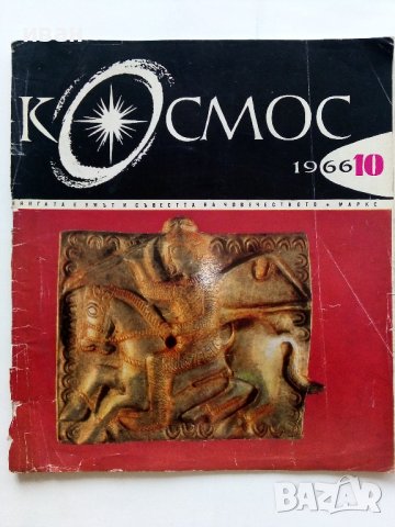 Списания "Космос" 61 броя, снимка 3 - Списания и комикси - 41722966