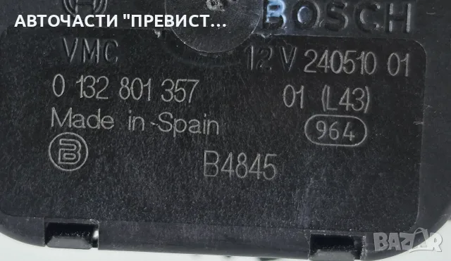 Моторче Клапа Парно Шкода Фабия 2 Skoda Fabia 2 2007-2014г ОЕМ 0132801357, снимка 2 - Части - 56046935