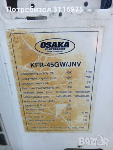 Платка за вътрешно и външно тяло на климатик Osaka 19, снимка 3 - Климатици - 49668431