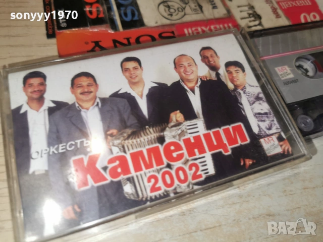 ОРКЕСТЪР КАМЕНЦИ 2002 1301261142, снимка 7 - Аудио касети - 53083050