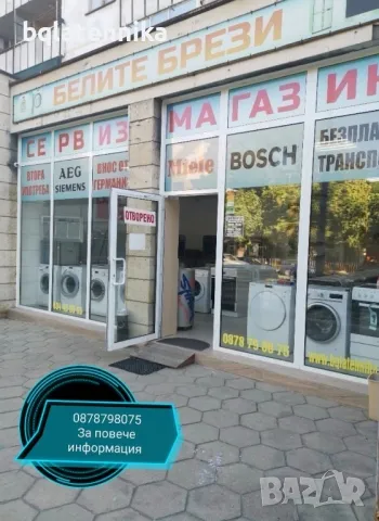 ретро хладилник с фризер, снимка 12 - Хладилници - 47354603