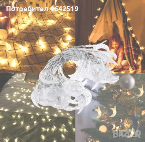 Празнични Коледни лампички с форма на лунички