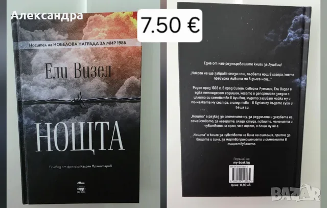 Книги - съвременна проза, снимка 9 - Художествена литература - 56172559