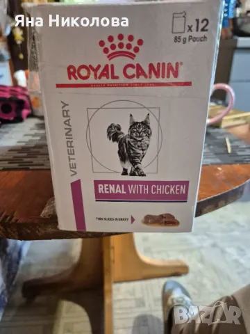 Храна за котки Royal Canin, снимка 1