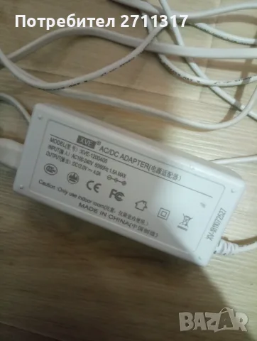Адаптер зарядно 12V.