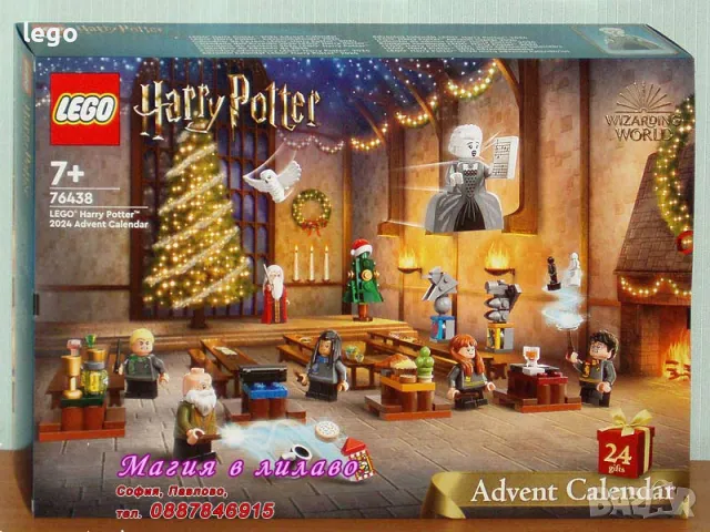 Продавам лего LEGO Harry Potter 76438 - Коледен календар 2024, снимка 1 - Образователни игри - 48035329