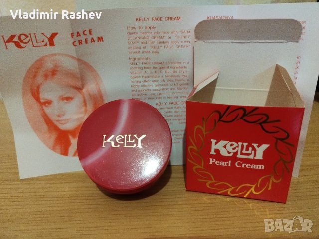 Кели - Перлен Козметичен Крем, снимка 2 - Козметика за лице - 40937414