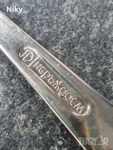 Лъжици от соца Петко Денев 