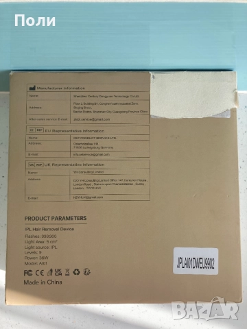Нов IPL - Лазерен Фотоепилатор, снимка 9 - Епилатори - 52301619
