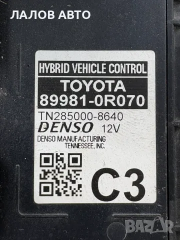 Компютър Управление Хибрид Тойота Рав 4 (21-22г) Computer Upravlenie Hybrid Toyota RAV 4