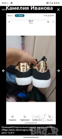 Страхотни спортни маратонки-Tommy Hilfiger,Adidas,Tendenz, снимка 16 - Маратонки - 47578704