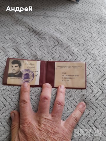 Стара членска карта Клуб на Орденоносците, снимка 3 - Други ценни предмети - 44436334