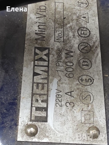 Вибратор за бетон TREMIX, снимка 2 - Други инструменти - 52803346