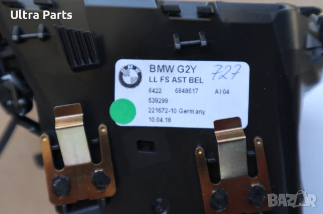 Оригинален въздуховод ляв за BMW G20 G22 G26 6848617, снимка 4 - Части - 50457207