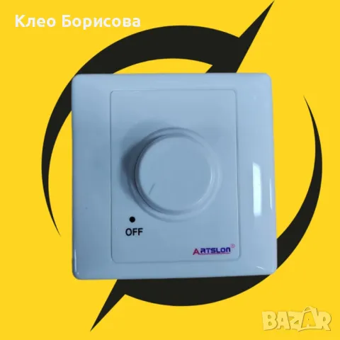 Димиращ ключ за ламп - Регулатор на яркостта на светлината, снимка 4 - Други - 49239023