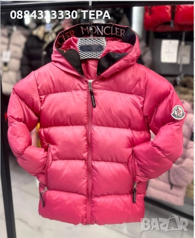 Детски якета. ТЕРА🔥🔥🔥