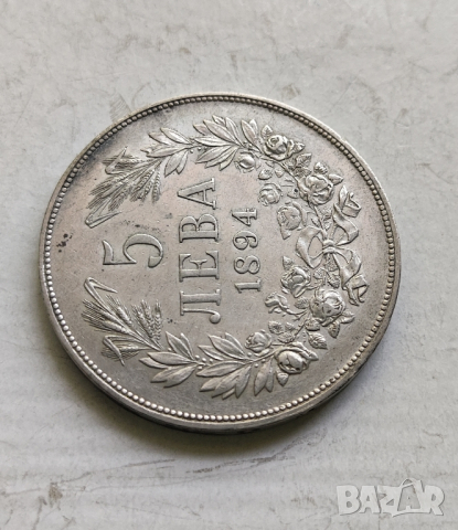 5лв 1894г сребро, снимка 3 - Нумизматика и бонистика - 44837934