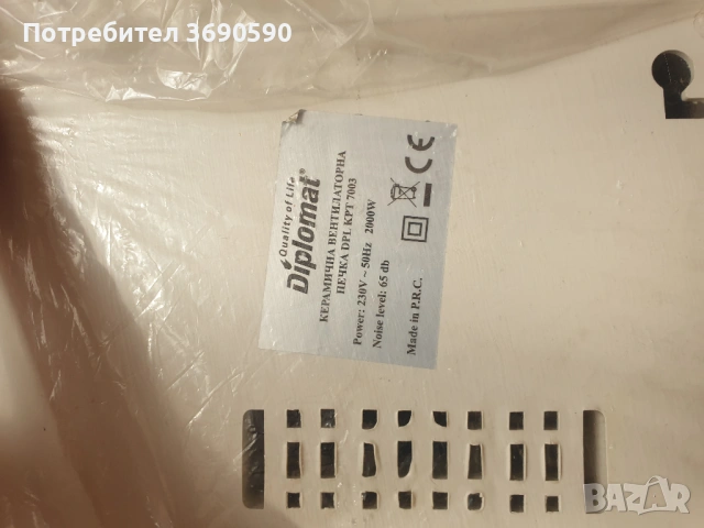 Керамични печки Diplomat, за стена, с дистанционно, снимка 2 - Отоплителни печки - 53872525