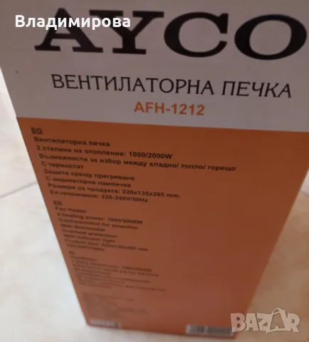 Нова и употребявана вентилаторна печка, снимка 4 - Отоплителни печки - 48558181