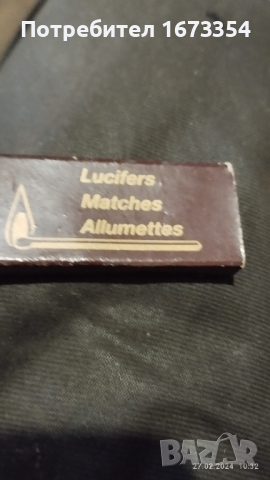 Кибрити, снимка 7 - Колекции - 44574400