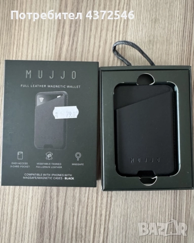 Mujjo Wallet естествена кожа