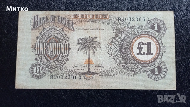 1 паунд Биафра 