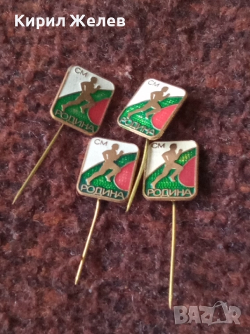 Спортни значки 4 броя нови 52036, снимка 2 - Колекции - 52219145
