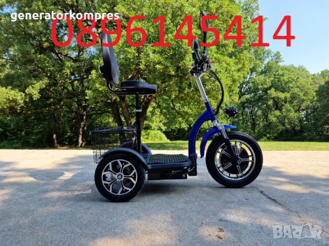 Електрическа триколка H1 плюс - Чисто нови и с гаранция, снимка 2 - Инвалидни скутери - 40916923