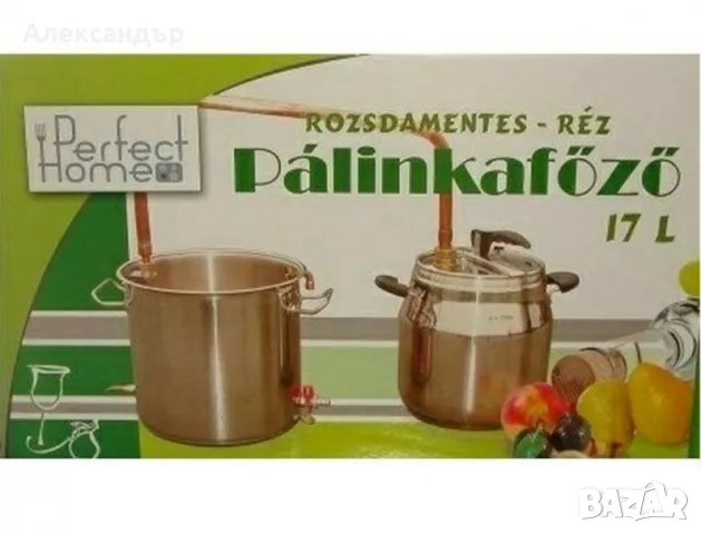 Казан за ракия 17 л, Inox.