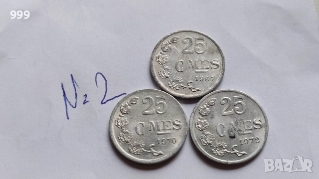 лот 25 сантима 1967 - 1972 Люксембург - 3 броя , снимка 3 - Нумизматика и бонистика - 48442348