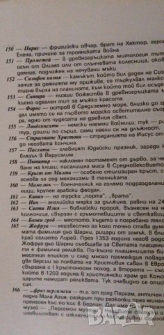 Роман на жонгльора Песенен разказ - мим Александър Илиев, снимка 6 - Българска литература - 41738359