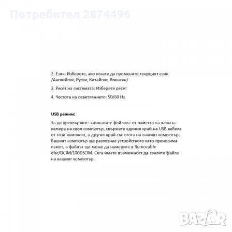 0747 Авто видеорегистратор HD. DVR. Камера за кола 2.5 инча LCD дисплей., снимка 7 - Аксесоари и консумативи - 34533591