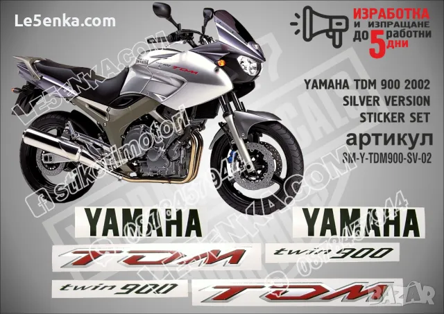 Ямаха Yamaha TDM 2002 SILVER VERSION стикери 