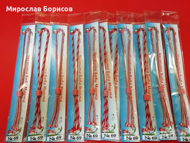 МАРТЕНИЦИ НА ЕДРО - №69 - МОДЕЛ 2026, снимка 2 - Други - 51441985