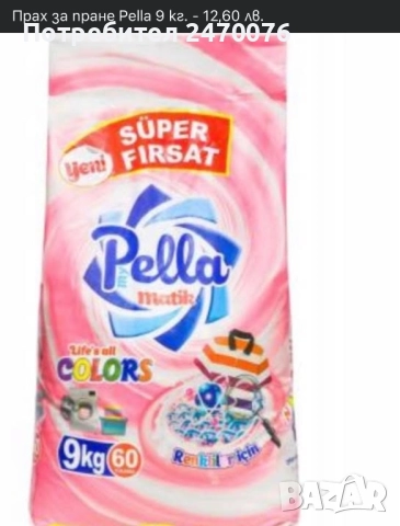  ПРОДУКТИ НА ИЗГОДНИ ЦЕНИ! , снимка 7 - Други - 52321564