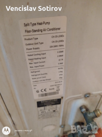 Колонен климатик Осака , снимка 2 - Климатици - 52772692