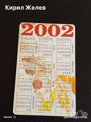 Три фонокарти МОБИКА,БУЛ ФОН тема КОЛЕДА,НОВА ГОДИНА за КОЛЕКЦИЯ ДЕКОРАЦИЯ 42464, снимка 7 - Колекции - 51633097